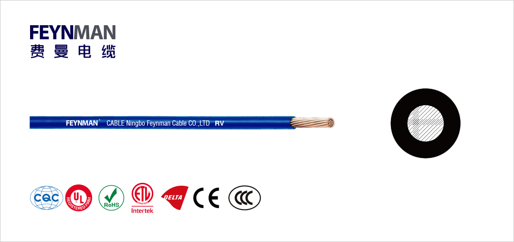 RV 聚氯乙烯绝缘无护套软电缆