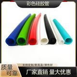 彩色硅胶管，定制尺寸，定制颜色，定制长度