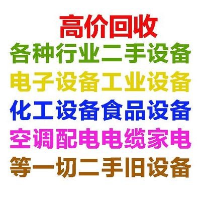 辽宁机床回收/二手机床回收/沈阳机床回收公司