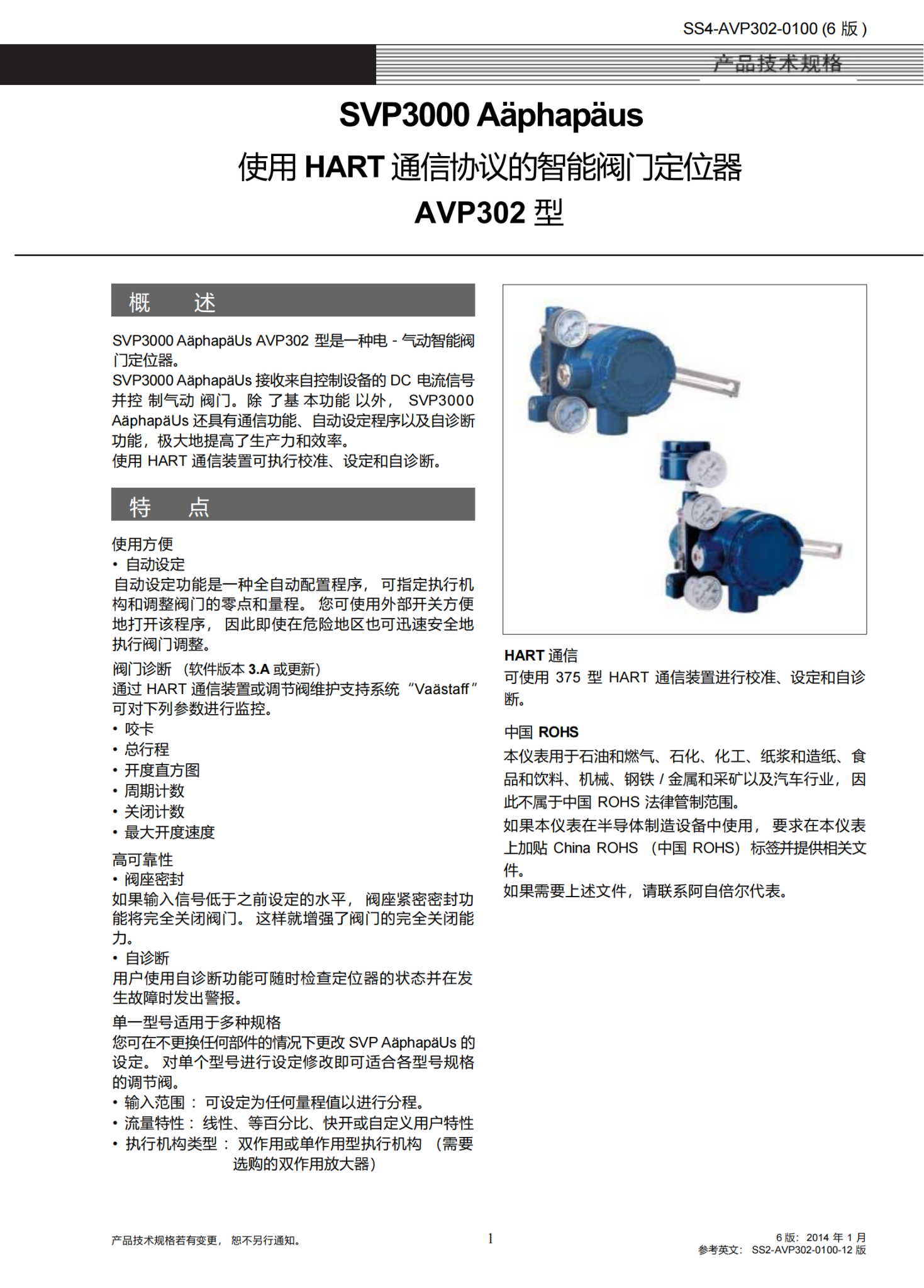 AZBIL山武燃烧安全装置AVP102-H-EXT-3X-XX