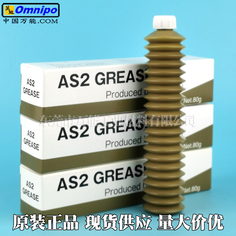 NSK AS2防水抗腐蚀用精密油脂通用型