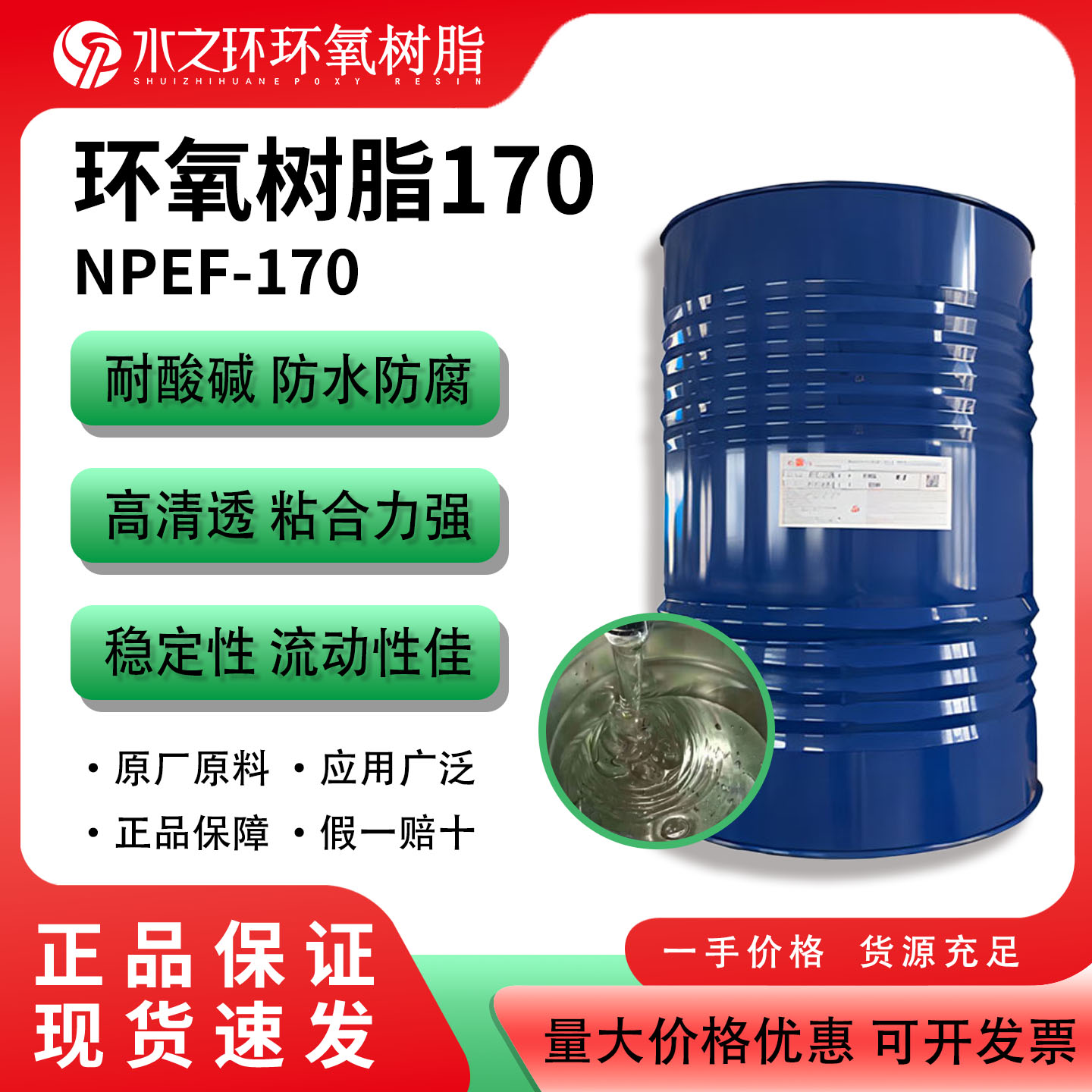 南亚170环氧树脂环氧树脂厂价