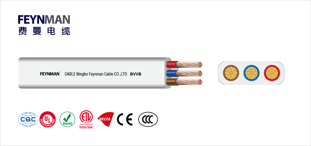 BVVB 聚氯乙烯绝缘聚氯乙烯护套扁型电缆