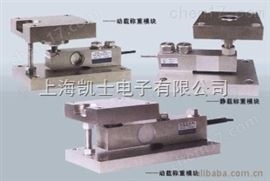 凯士料罐秤静载称重模块滚道电子秤称重模块立罐秤静载称重模块