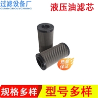 替代玻纤折叠0160DN025WHC工业油液分离过滤芯 过滤器滤芯