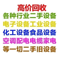 辽宁设备回收/辽宁二手设备回收/闲置设备回收/沈阳设备回收公司