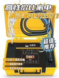 解锁家电清洗新姿势：2025款七合一家电清洗一体机