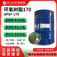 苏州环氧树脂170供应商
