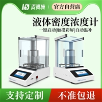 阿基米德置换法液体密度计 便携式液体波美度检测仪 适用化工溶液
