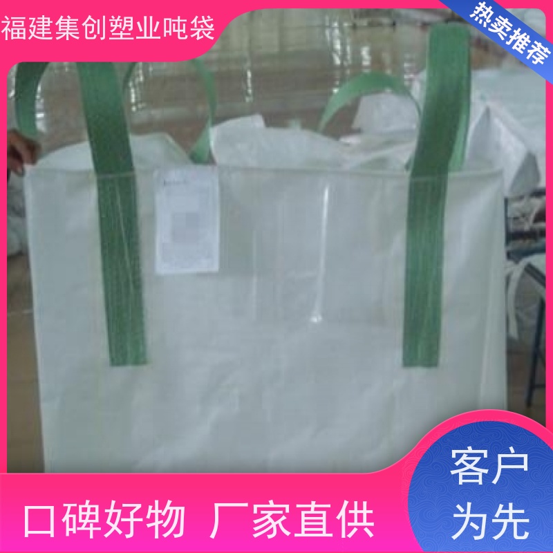 软托盘加厚1吨2吨袋  四吊白色太空袋1.5吨 防水新能源 印刷批发