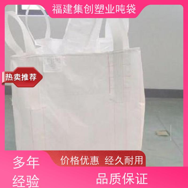 粉末吨袋  加厚1吨大容量 污泥吊装桥梁预压太空袋  印刷批发