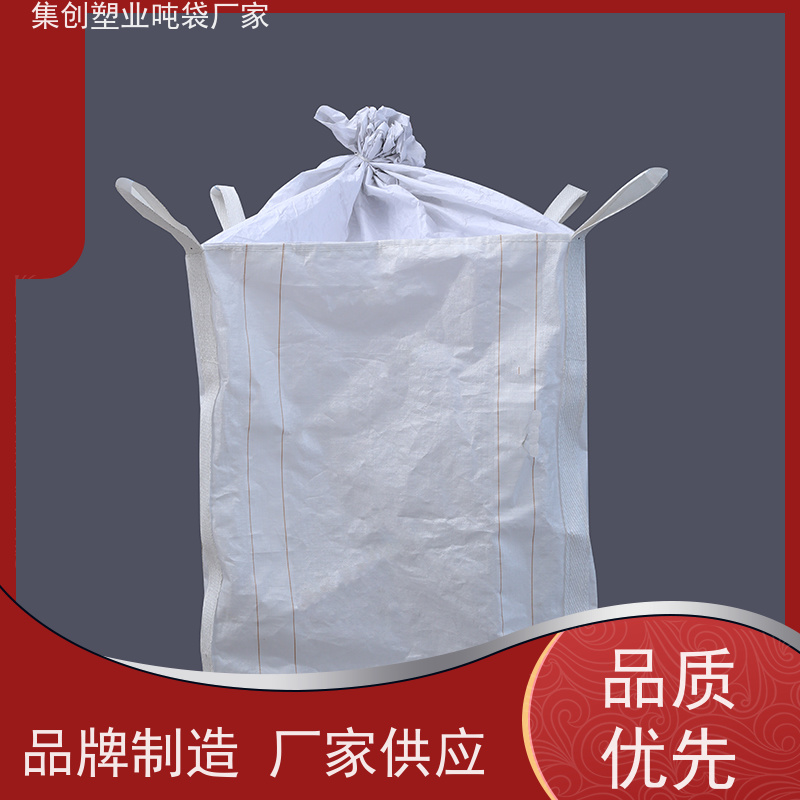 物流运输防渗漏 轻便易操作 高强度吊环吨袋  支持定制