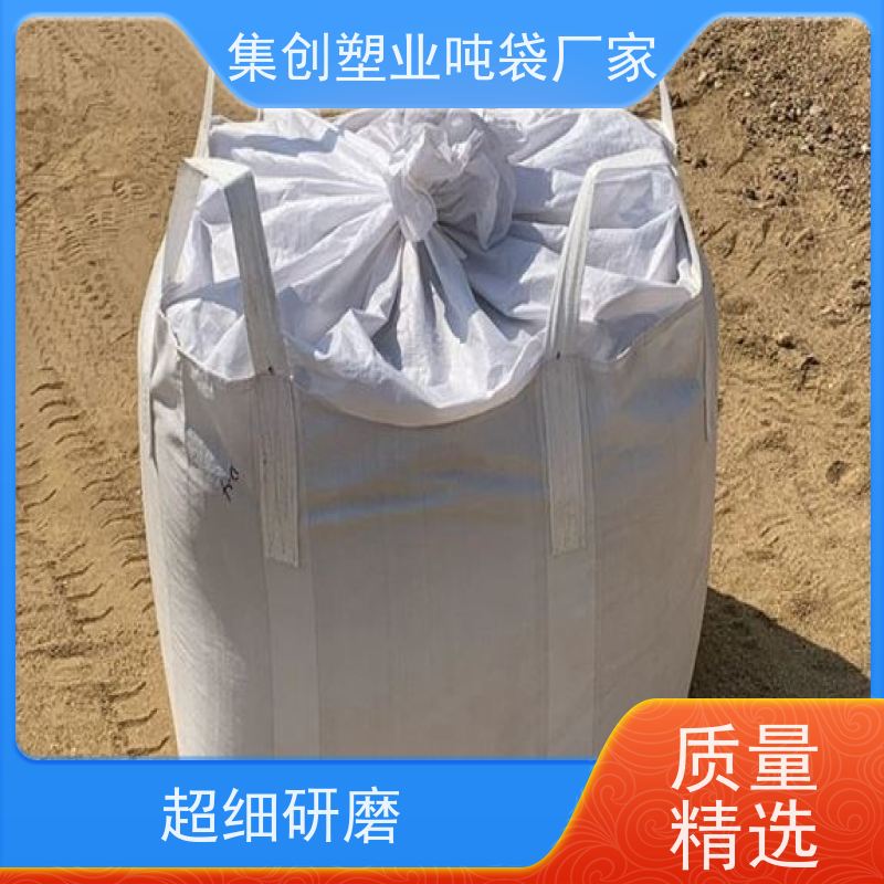 铝箔内袋集装袋  加厚太空袋污泥袋 矿石矿粉吨袋 工厂品质保证 