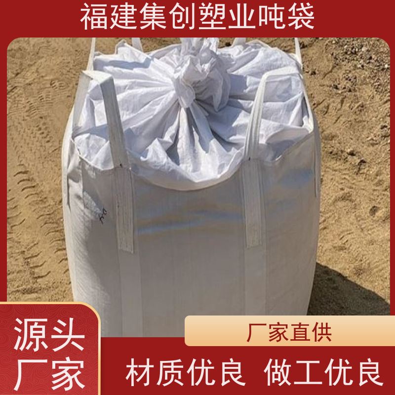 吨袋集装袋编织袋 吊装桥梁预压太空袋  承重力强不易撕裂 印刷批发