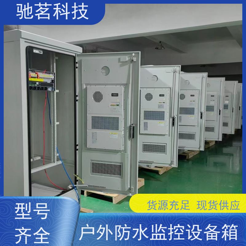 驰茗科技 出售 智能监控设备箱 隔热涂料实现高温保护 改装定做 设计合理