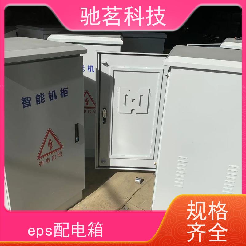 驰茗科技 供应 室外监控设备箱 高风险预警 品牌及影响力高