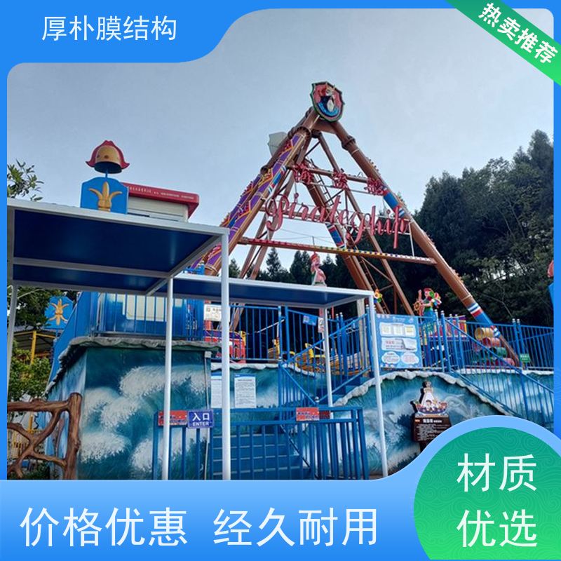 厚朴膜结构 承接 游乐园膜结构 工程承包 按需定制 优良材质