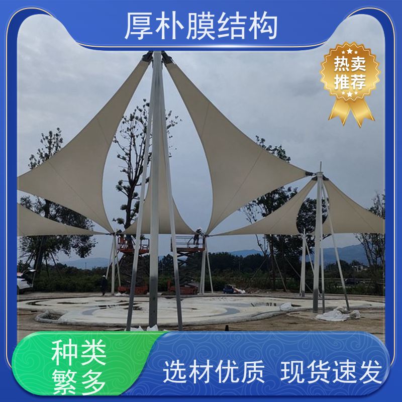 厚朴膜结构 小学生游乐场膜结构 工程承包 不易老化 耐腐蚀