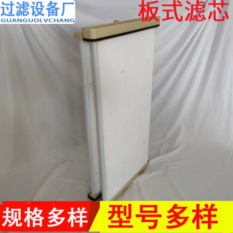 板式除尘滤芯 激光切割机除尘滤板覆膜滤芯
