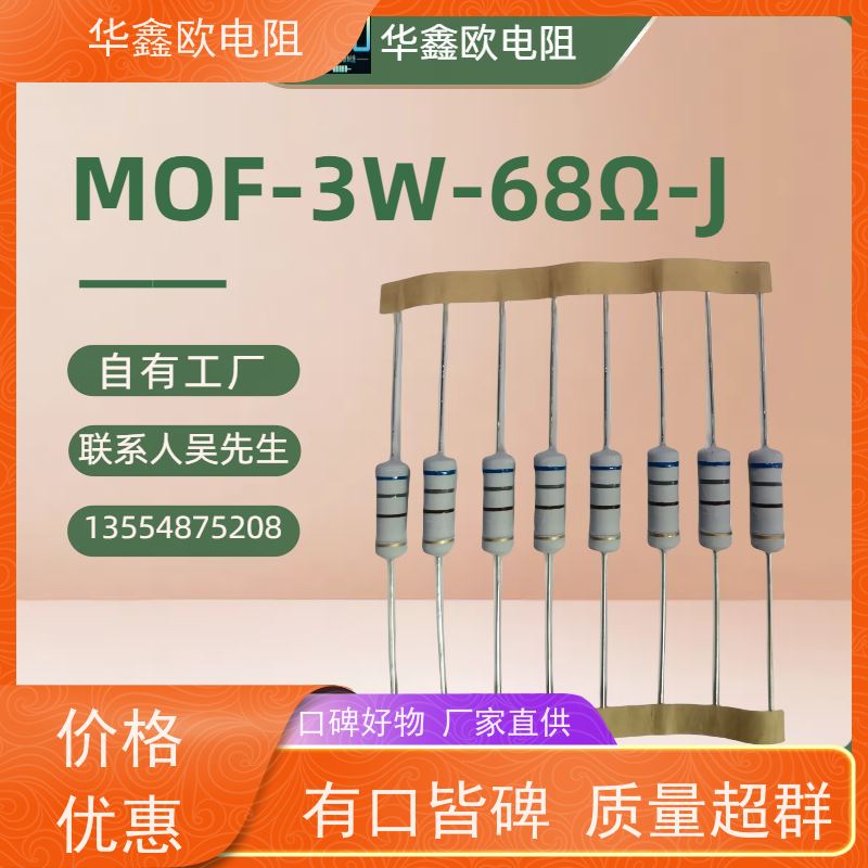 华鑫欧 交期稳定 电阻器 2W 470R