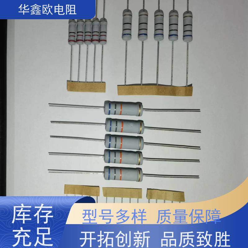 华鑫欧 MOF电阻器 0.5W 10R