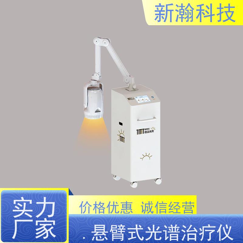 新瀚科技 TMT 光谱仪 环保健康 深层光谱治疗仪