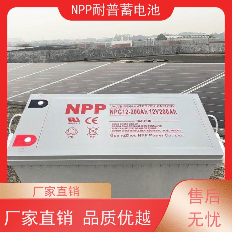 太阳能蓄电池 NPG12-38  铅酸胶体阀控式 安装维修维护