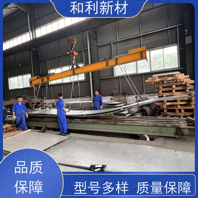 和利新材 HC4钢板 半硬态交货 可零切