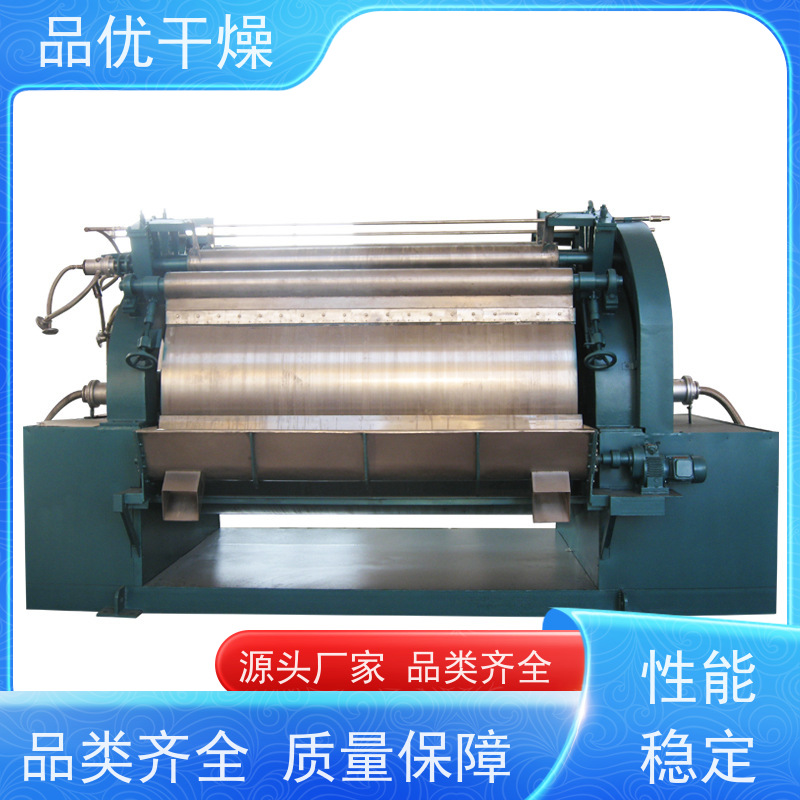 品优 单筒干燥机 连续操作 智能控温精度高 染料行业