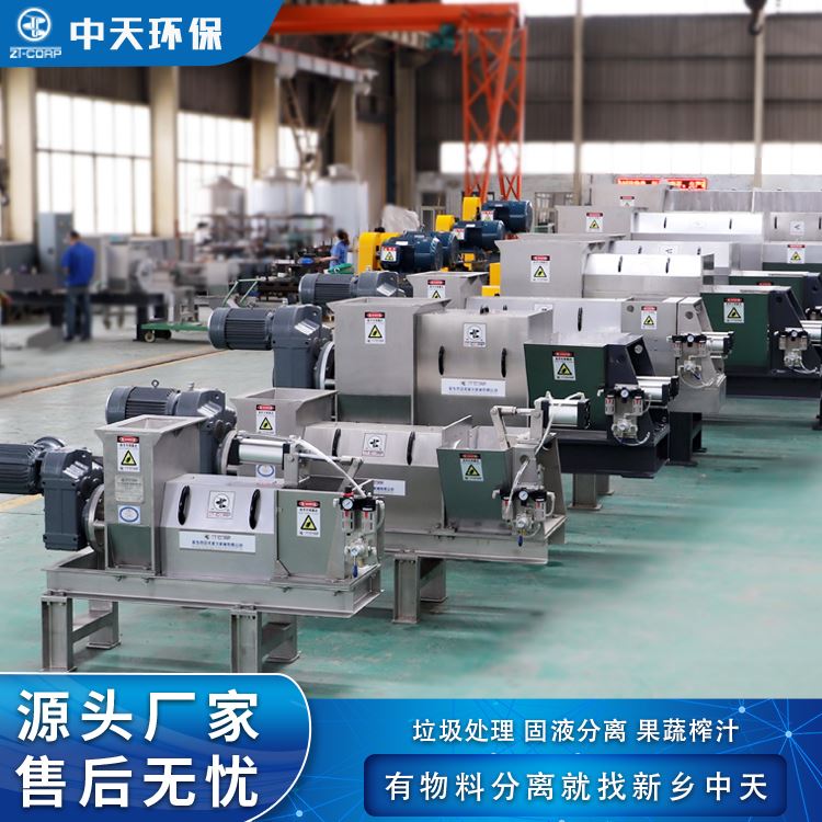 中天 纸浆废渣脱胶 气缸压榨脱水挤浆机 型号全