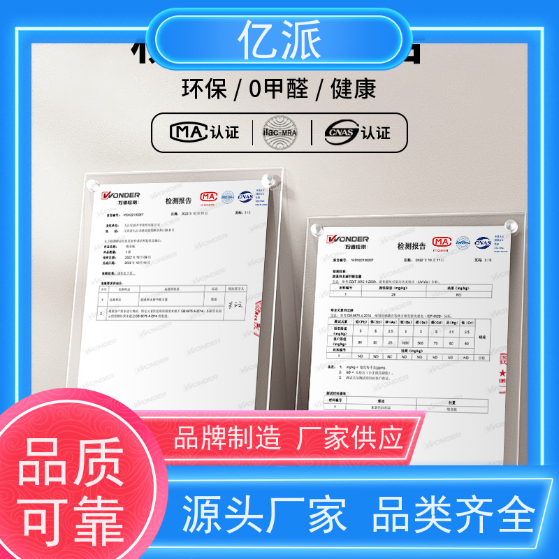 亿派 吸音板厂家 使用方便快捷 隔音效果好 环保 阻燃无异味