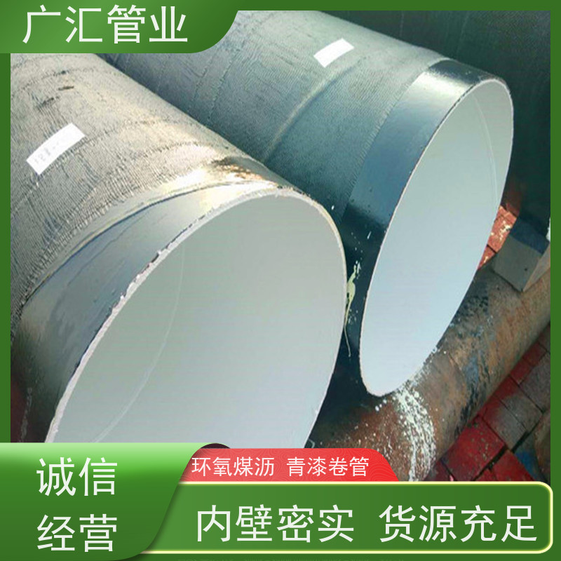 广汇管业  湖南 环氧煤沥青钢管 国标螺旋焊管 应用广泛
