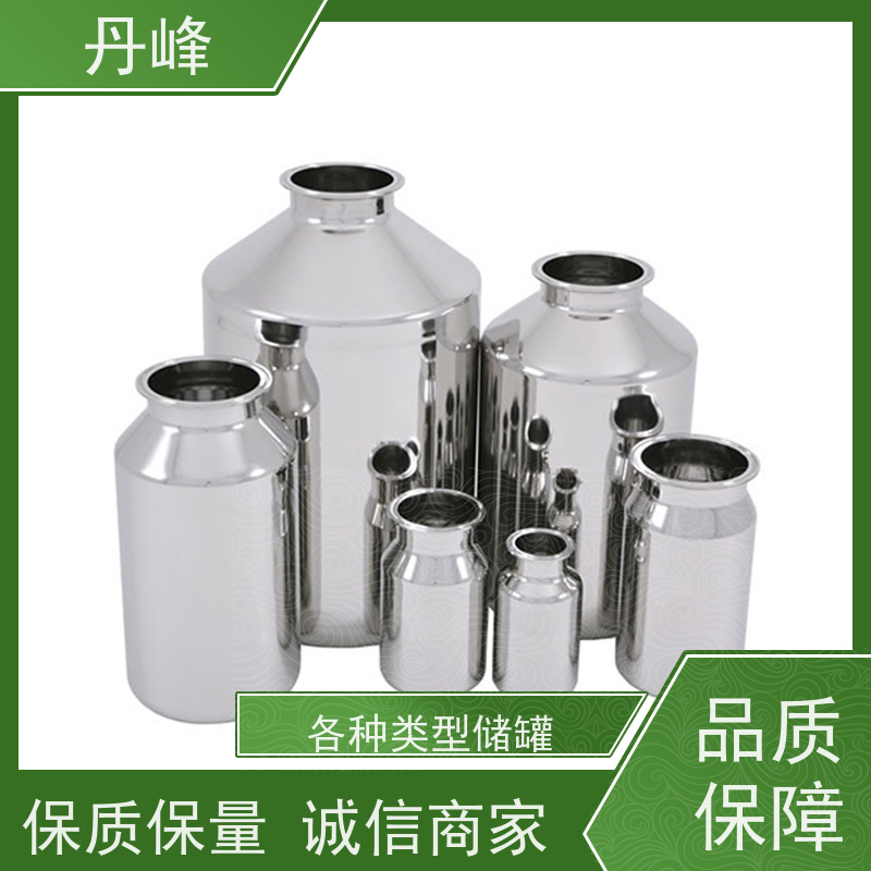 丹峰 非标定制 卫生级 小型 储料罐 食用油 储存罐