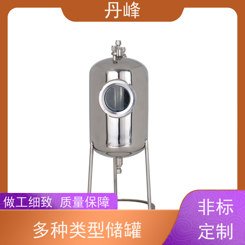 丹峰 非标定制 卫生级 316L 药化罐 压力 不锈钢罐