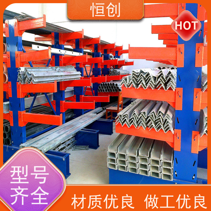 仓储设备 板材存放货架 钢管材料存放架 源头厂家 售后无忧 恒创