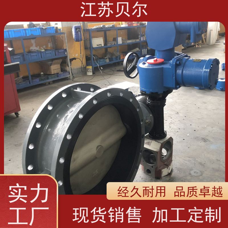  智能一体化 隔爆电动瓦斯专用蝶阀 不锈钢三偏心法兰式 阀门厂家