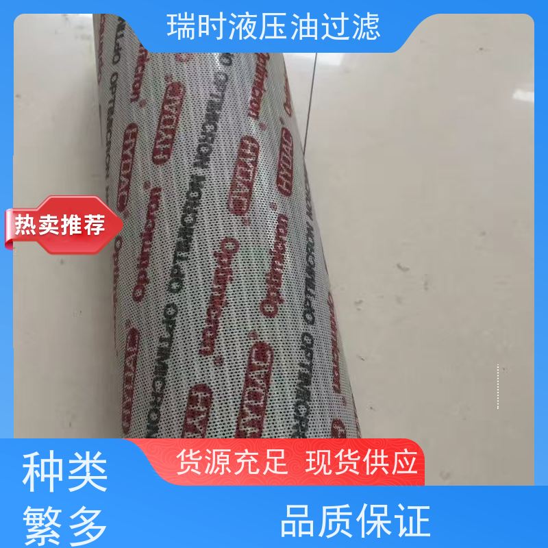 超凡品质不锈钢液压油滤芯 瑞时油路过滤器耐高温 船舶设备适配