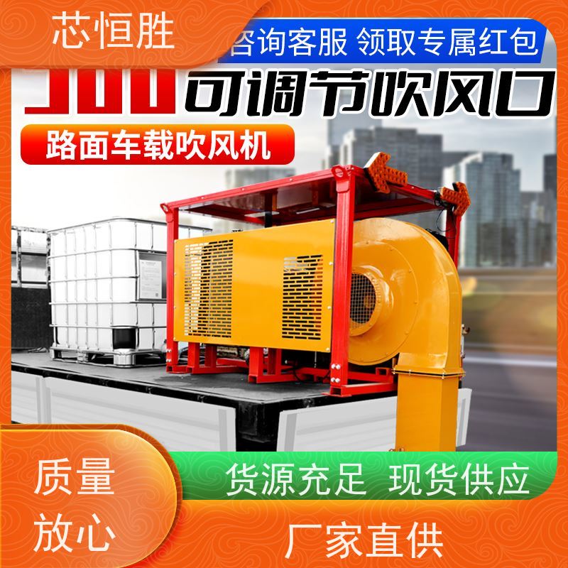 恒盛机械 配备水雾降尘 沥青路面铺设前清扫 绿地 公路吹风机