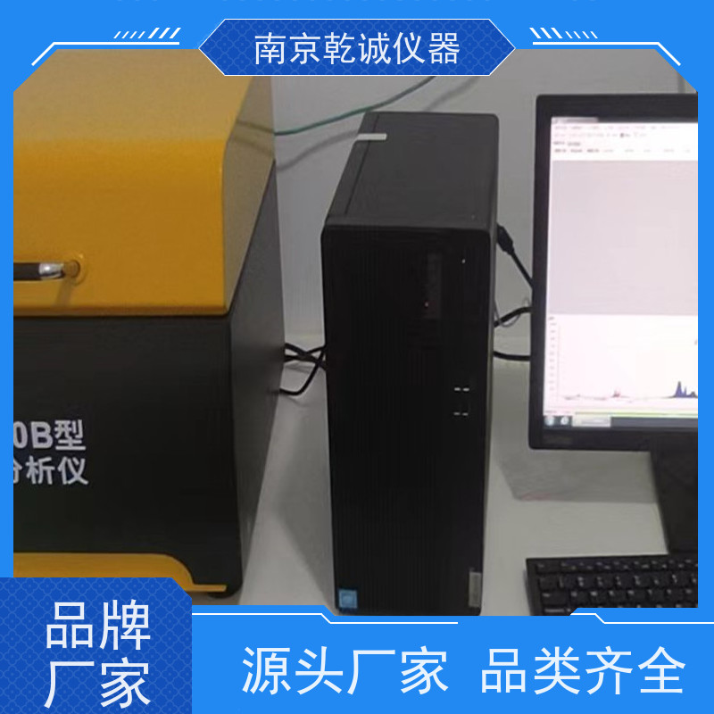 南京乾诚铝矾土分析仪器光谱仪