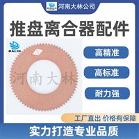 耐磨盘508459 Airflex WCB324