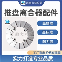 河南大林 绞车离合器摩擦盘TPQ124-04 弹簧 伊顿静摩擦盘