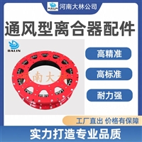 AVB1250/300通风式气胎离合器