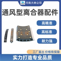 油田离合器闸瓦组件AVB500*250
