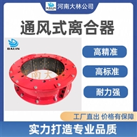 大林品牌-离合器