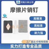 离合器销子LT300*100