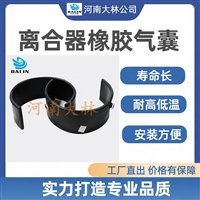 气胎离合器通风式气囊AVB1250断开式AVB1250*300氟橡胶