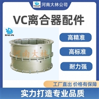 河南大林 船舶推进 金属成型气胎离合器52VC1200