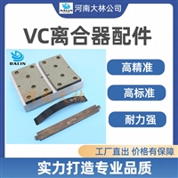 52VC1200离合器闸瓦组件