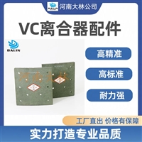 42VC1200离合器摩擦片