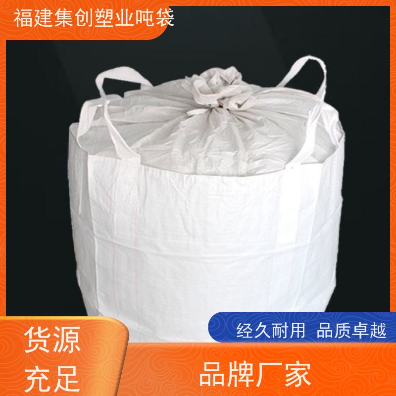 白色可加工定制  吊装桥梁预压太空袋  防水材料  拉筋袋